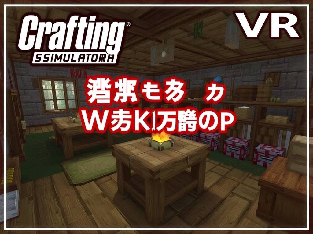 “Crafting Simulator VR“ Workshop Expansion